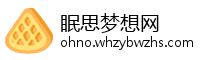 眠思梦想网